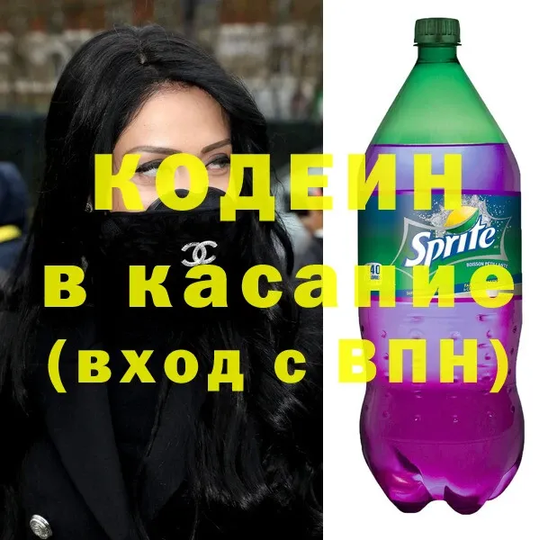 Кодеиновый сироп Lean напиток Lean (лин)  сколько стоит  Каменск-Уральский 