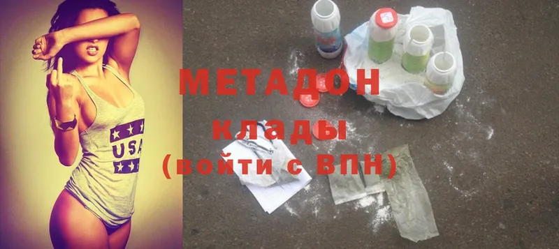 даркнет сайт  Каменск-Уральский  МЕТАДОН methadone 